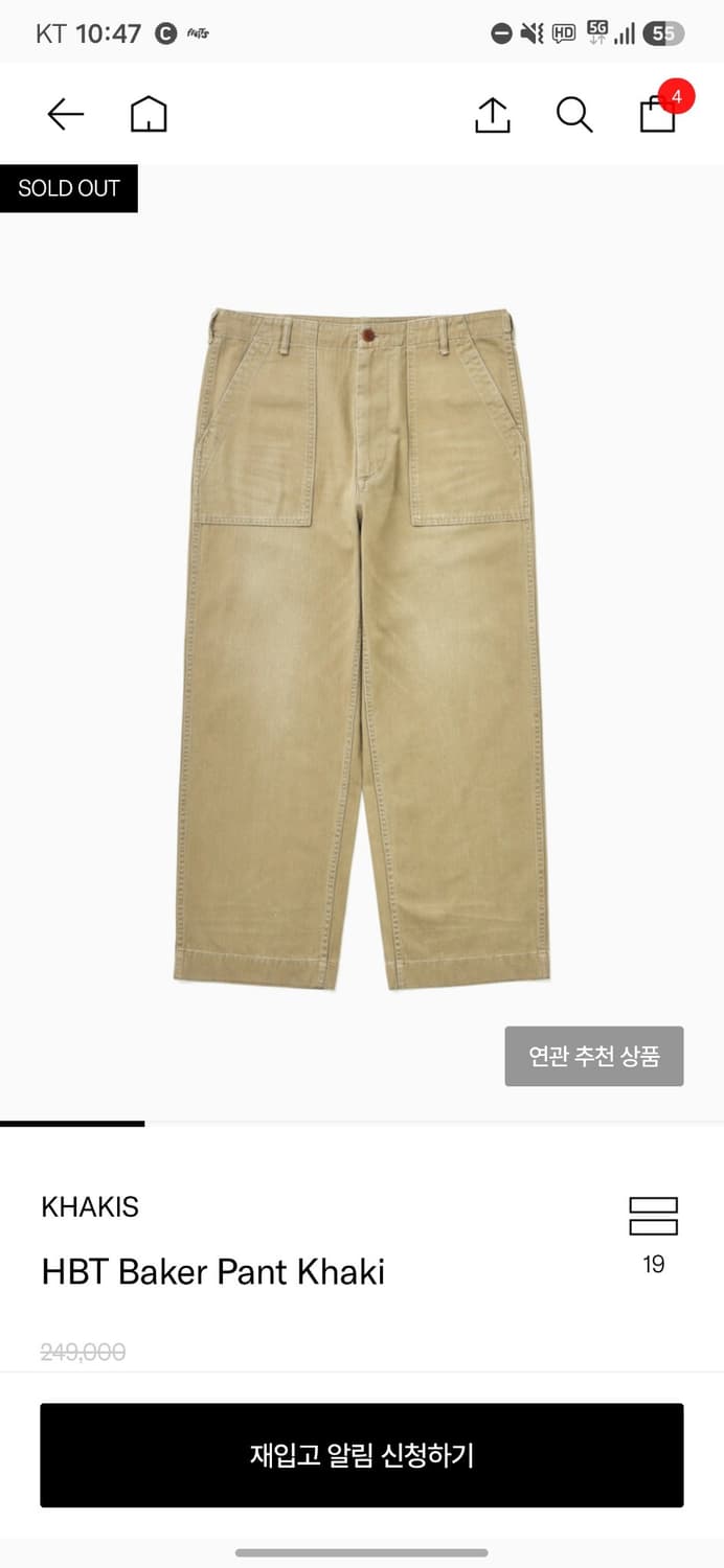 [새상품] 카키스 HBT 베이커 퍼티그 팬츠 카키 L사이즈 상품이미지1