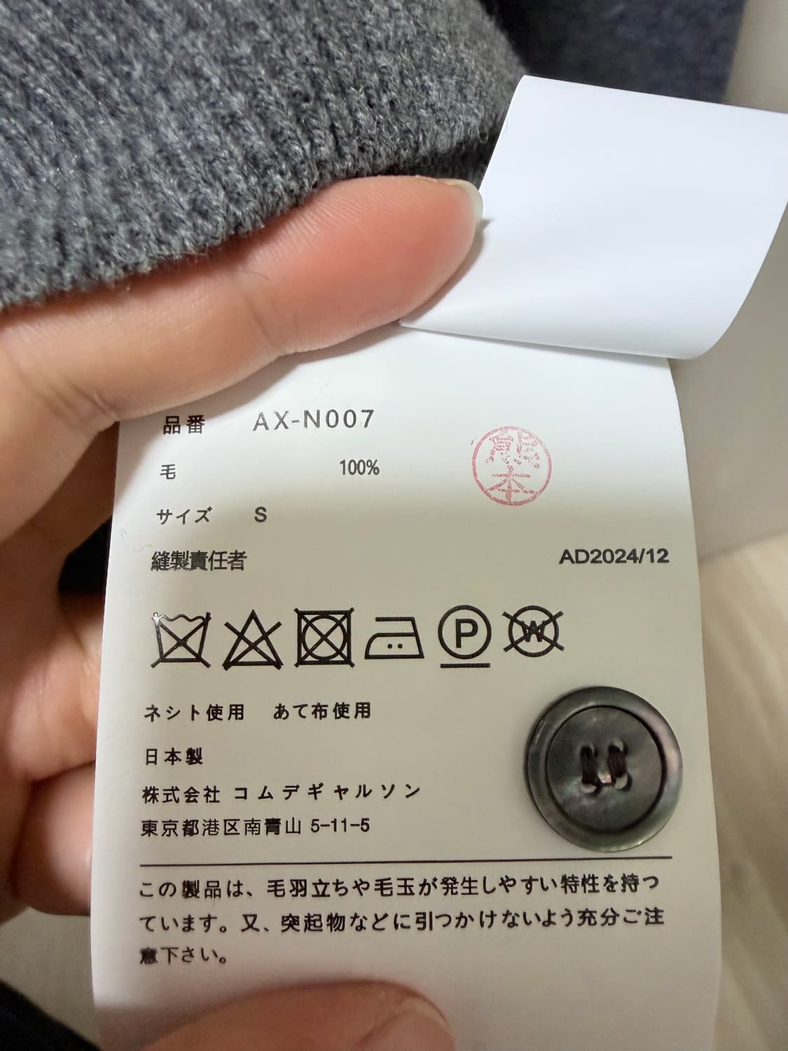 꼼데가르송 플레이 가디건스몰(55-66) 상품이미지4