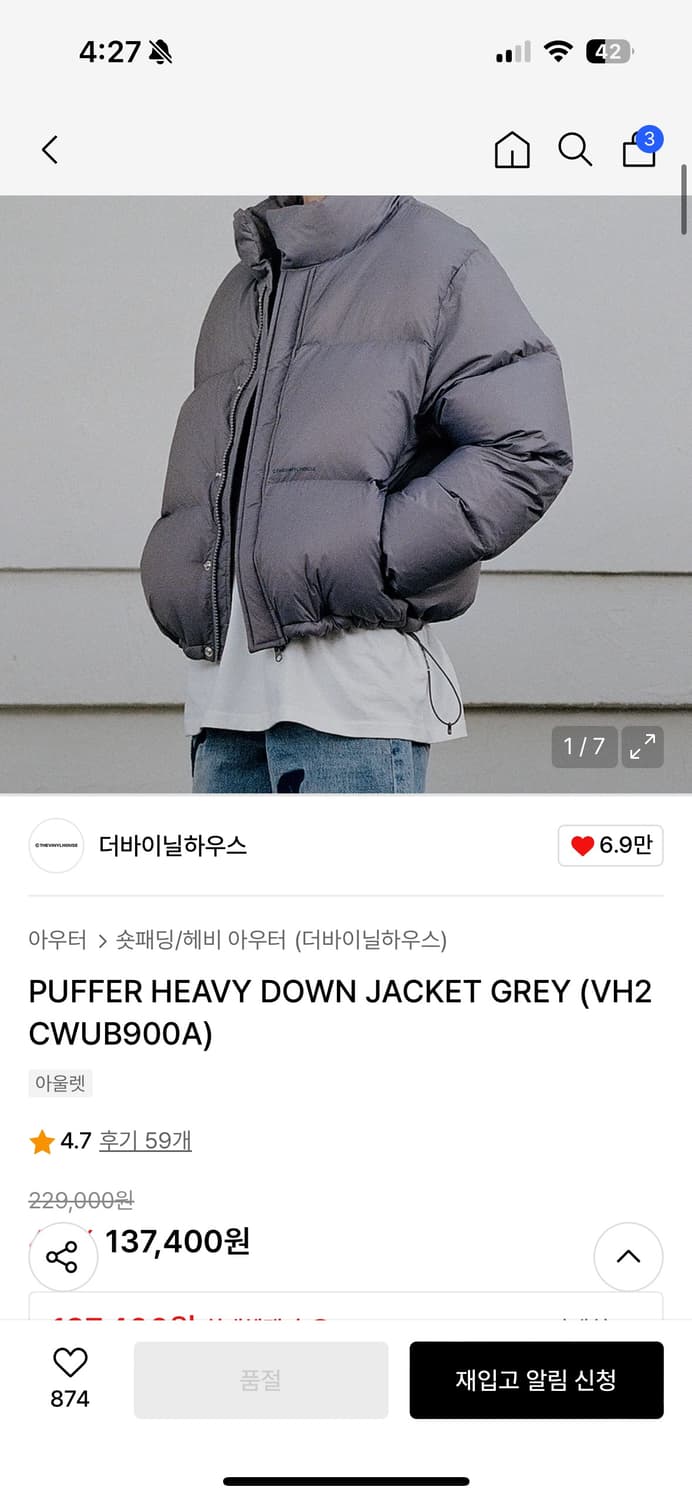 더바이닐하우스 패딩 판매합니다. 상품이미지1