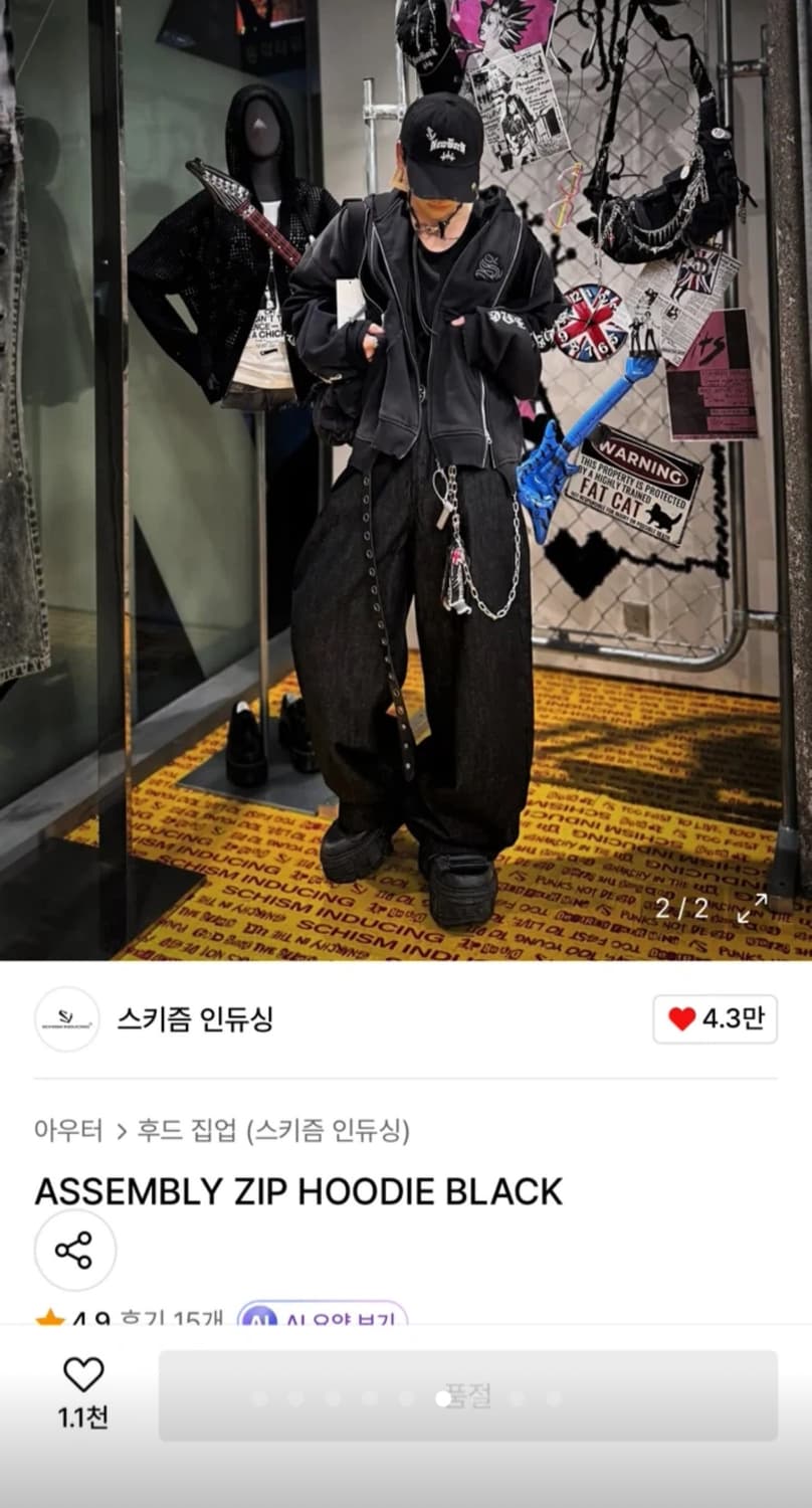 스키즘 인듀싱 후드집업 블랙 M 상품이미지4