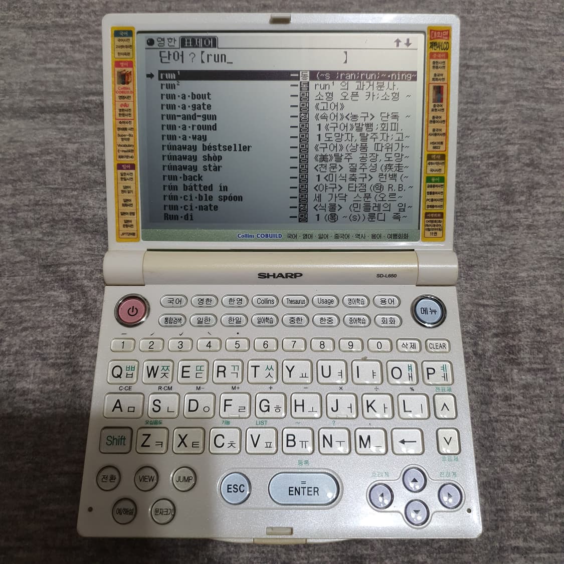샤프 SD-L650 전자사전 어학연수 상품이미지6