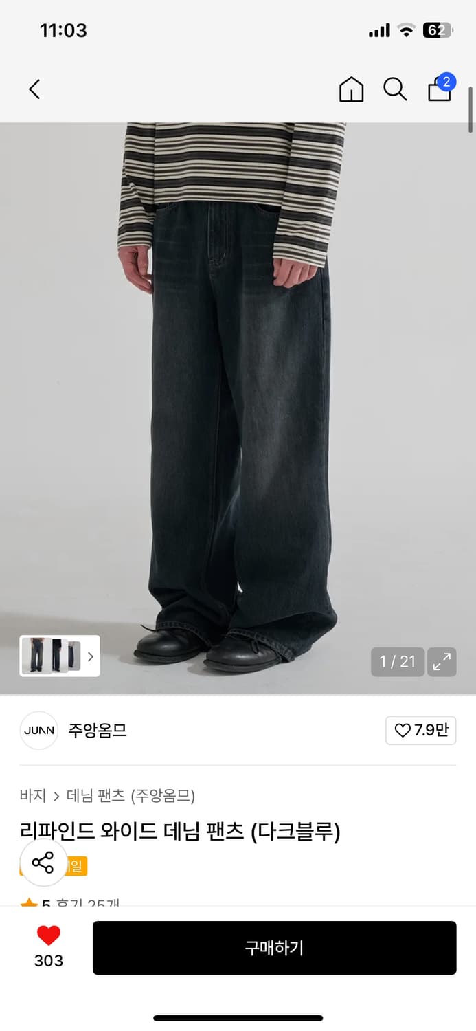 (유튜버 추천)(L)주앙옴므 리파인드 와이드 데님 팬츠 (다크블루) 판매 상품이미지1