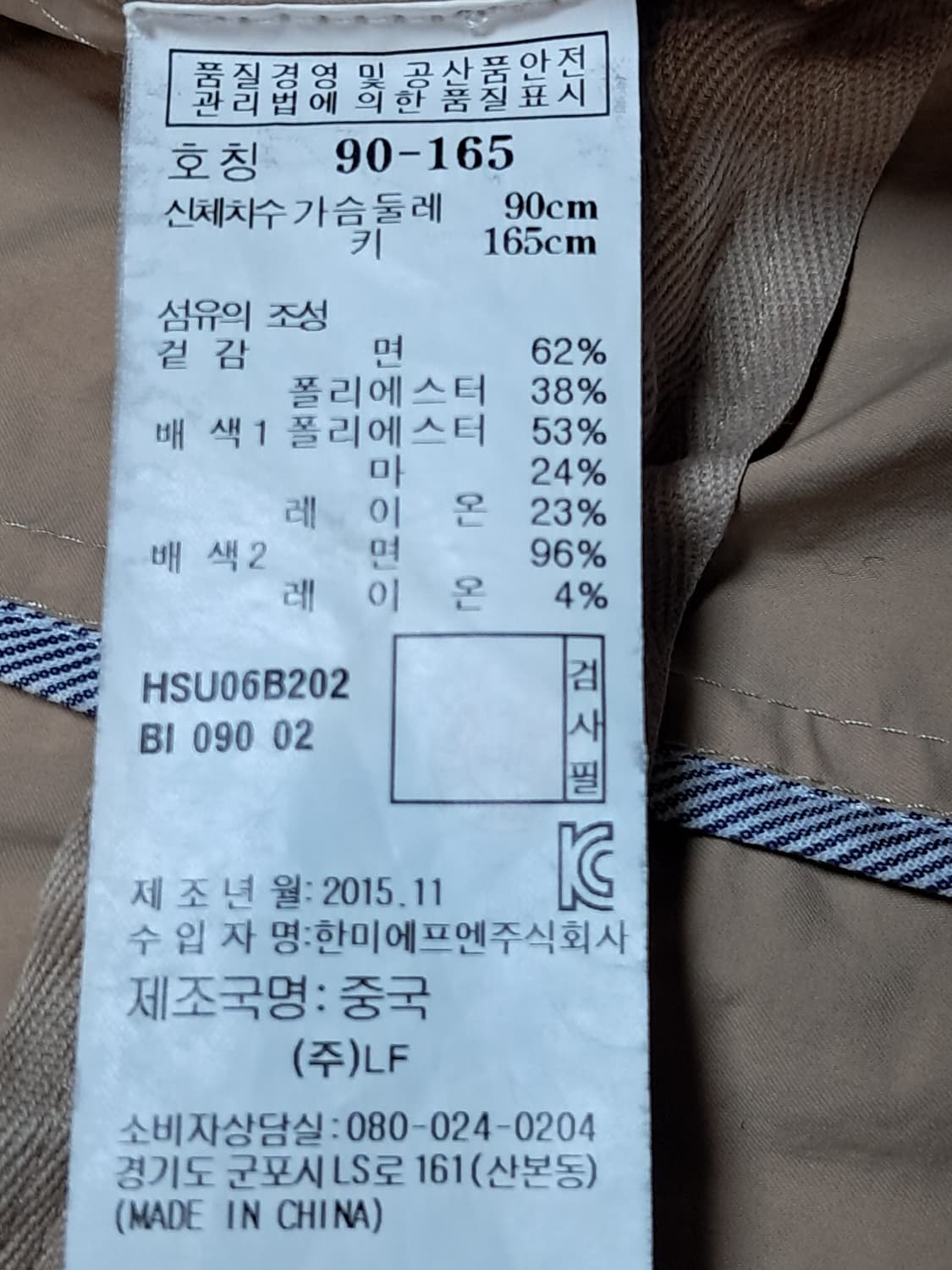 헤지스 여성 봄 자켓 90 상품이미지10