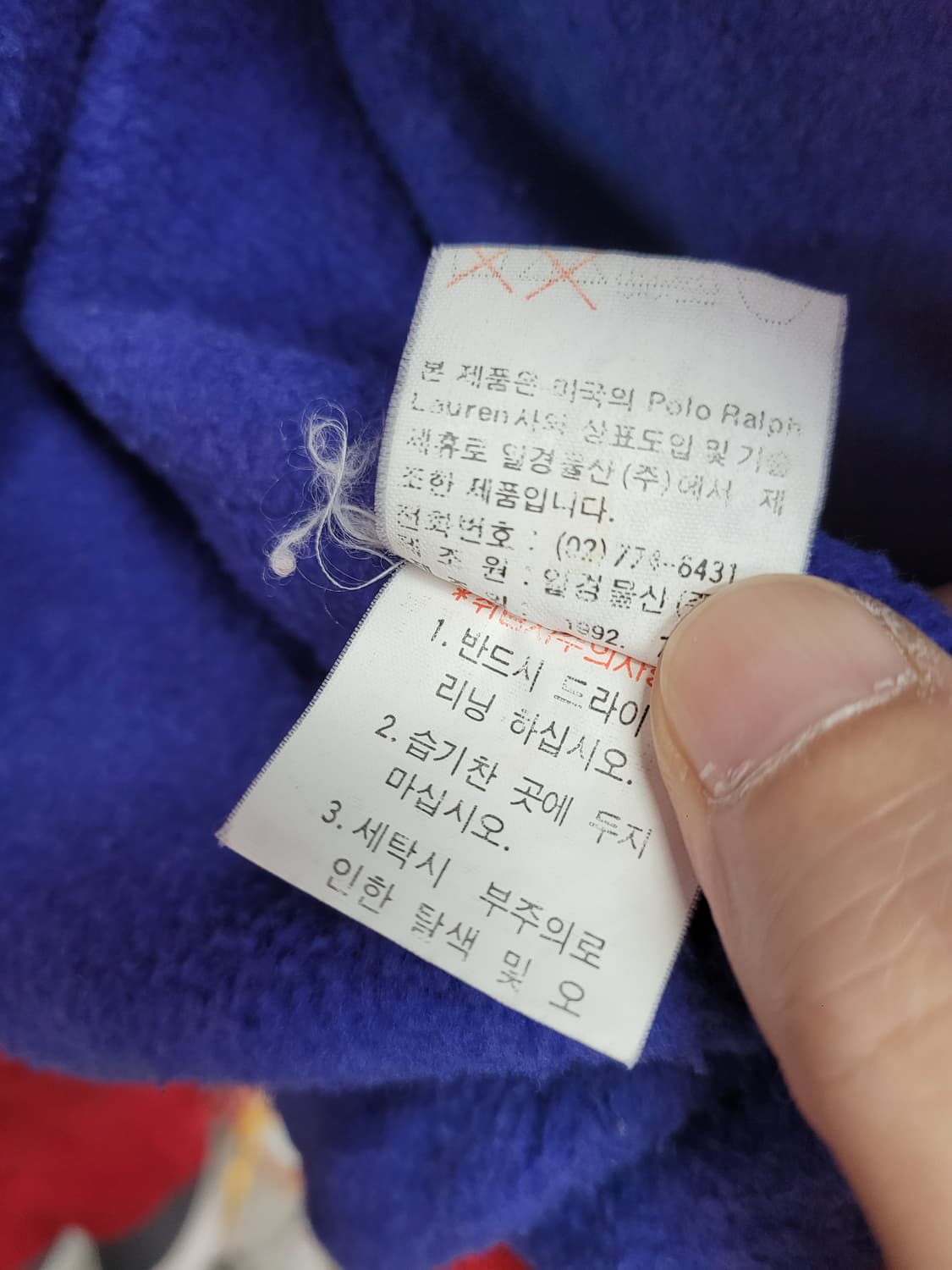 Polo 폴로 랄프로렌 레드 블루종 자켓 상품이미지6
