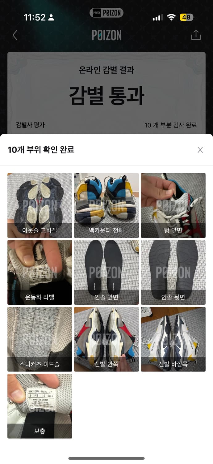 발렌시아가 트리플s 아수라 상품이미지7