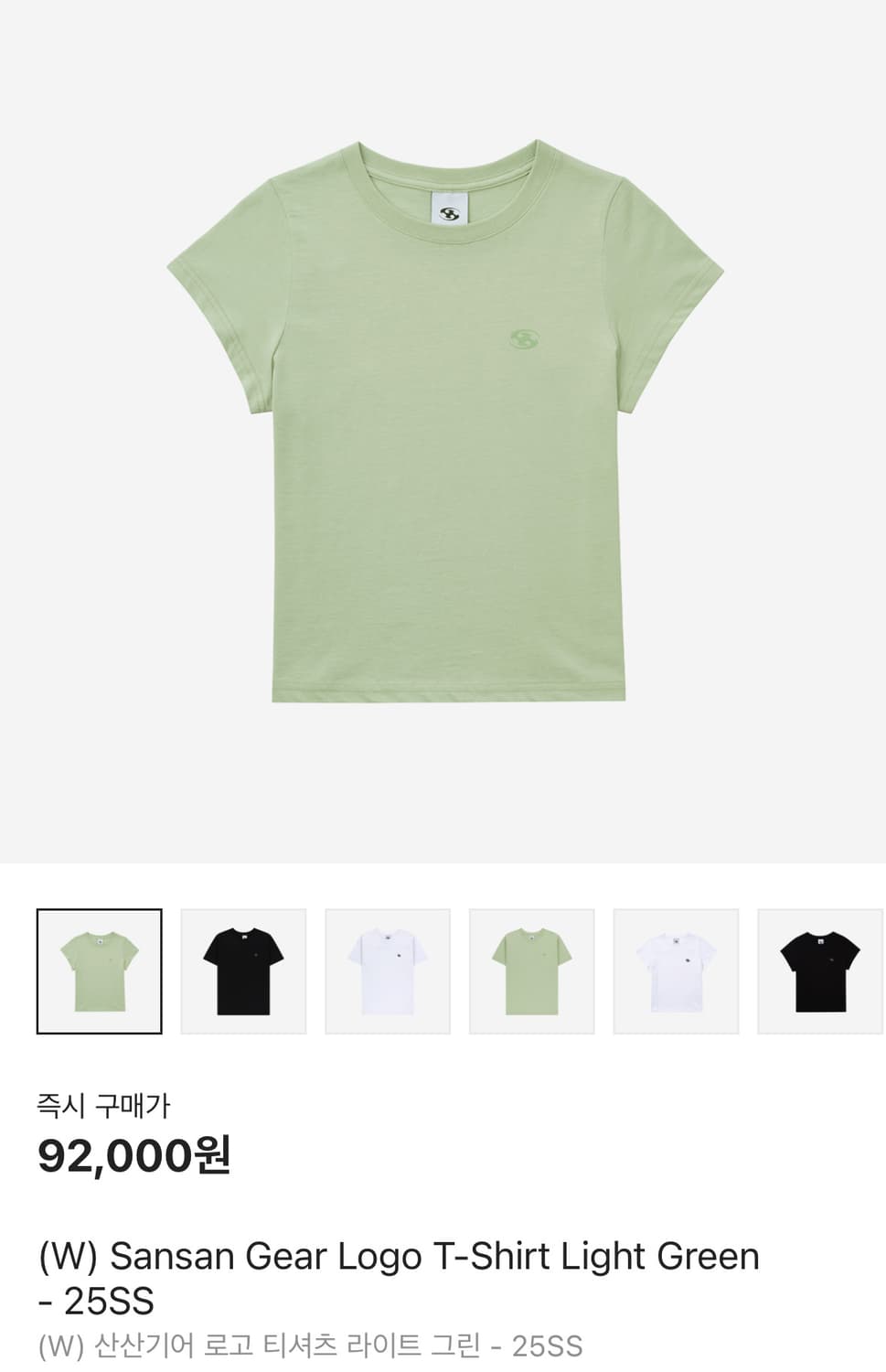 산산기어 25ss 로고 반팔 티셔츠 그린 민트 판매합니다! 상품이미지1