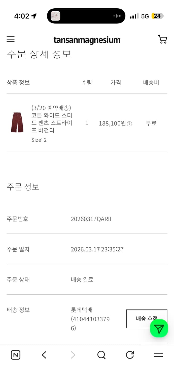 코튼 와이드 스터드 팬츠 (스트라이프 버건디) 상품이미지4