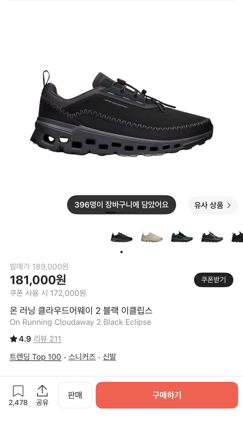 온러닝  클라우드어웨이2 블랙 이클립스 275 상품이미지1
