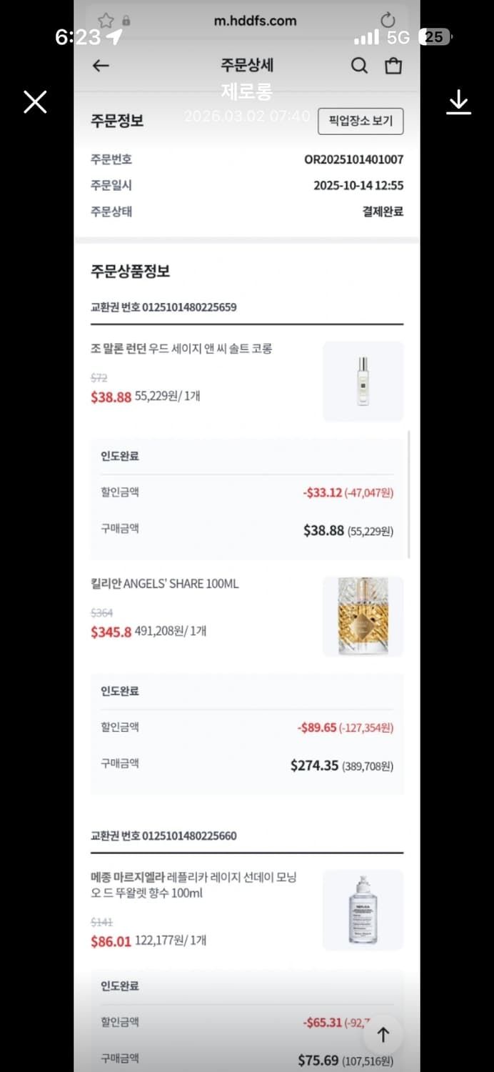 킬리안 엔젤스쉐어 100ml 상품이미지2