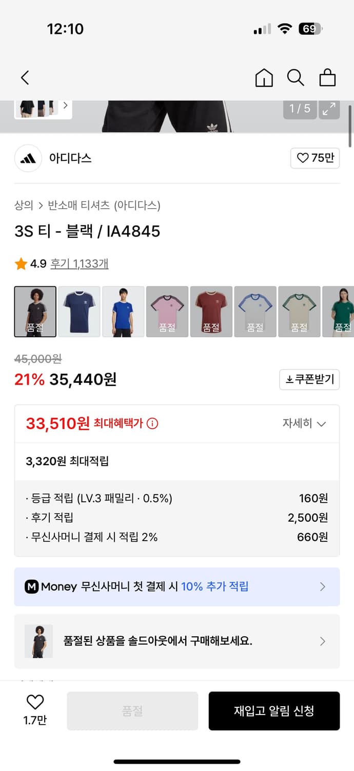 아디다스 3S 티 블랙 XL사이즈 상품이미지3