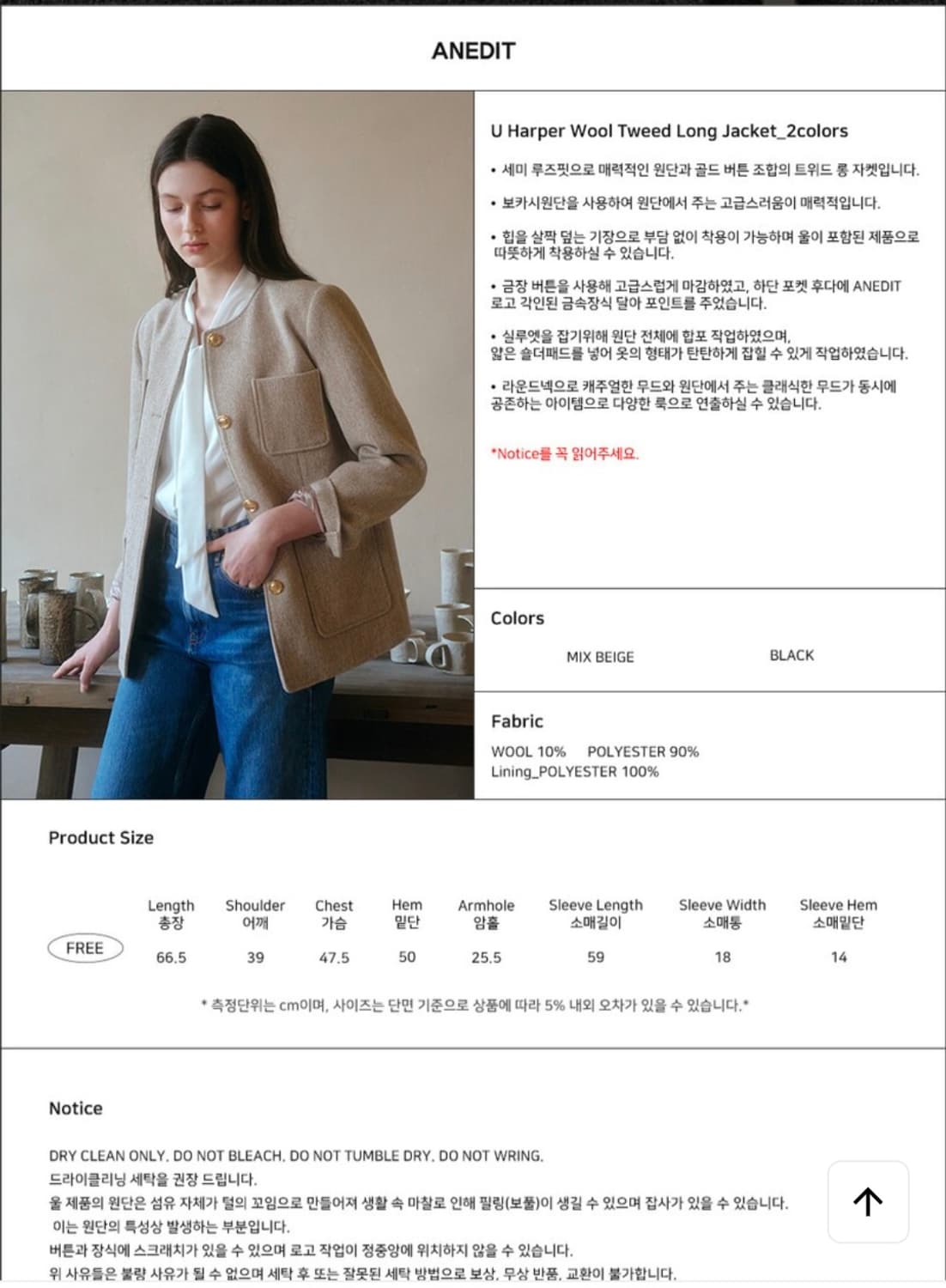 언에디트 ANEDIT 라인 트위드 자켓 상품이미지8