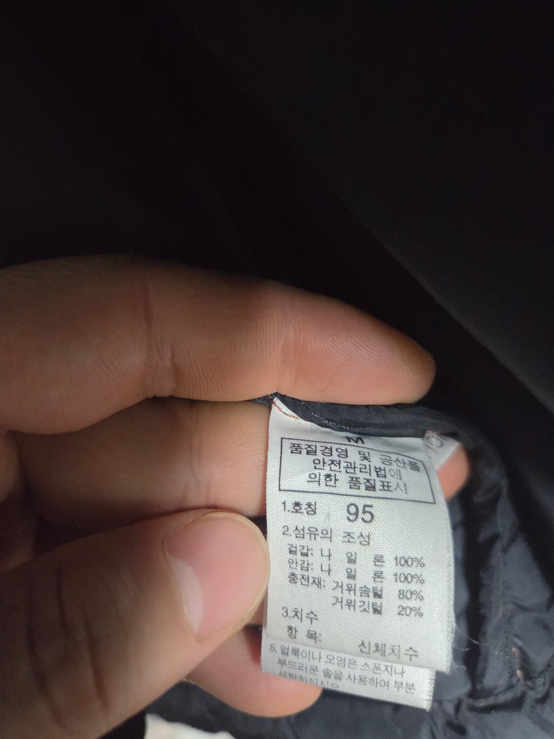 노스페이스 700눕시 패딩(95)(3월초 특가판매) 상품이미지5