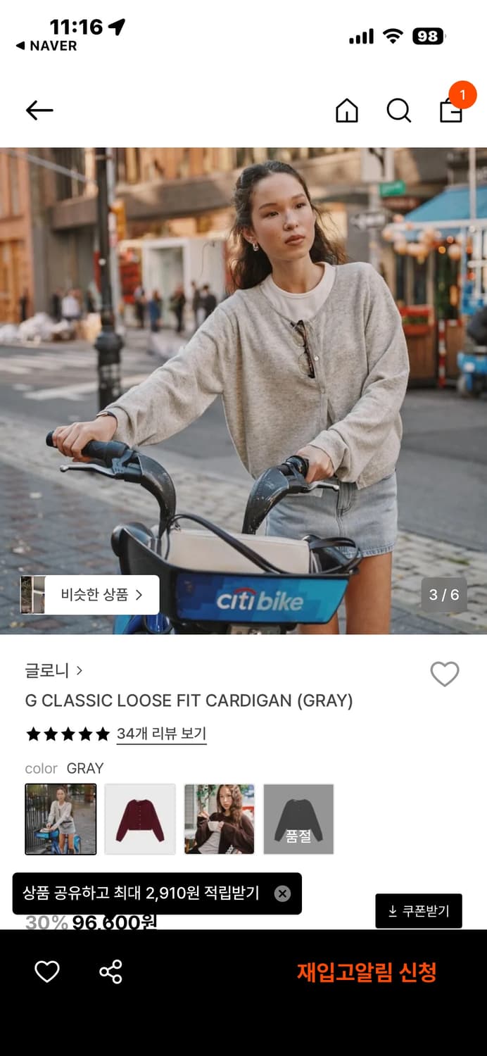 글로니 루즈핏 울 가디건 그레이 상품이미지3
