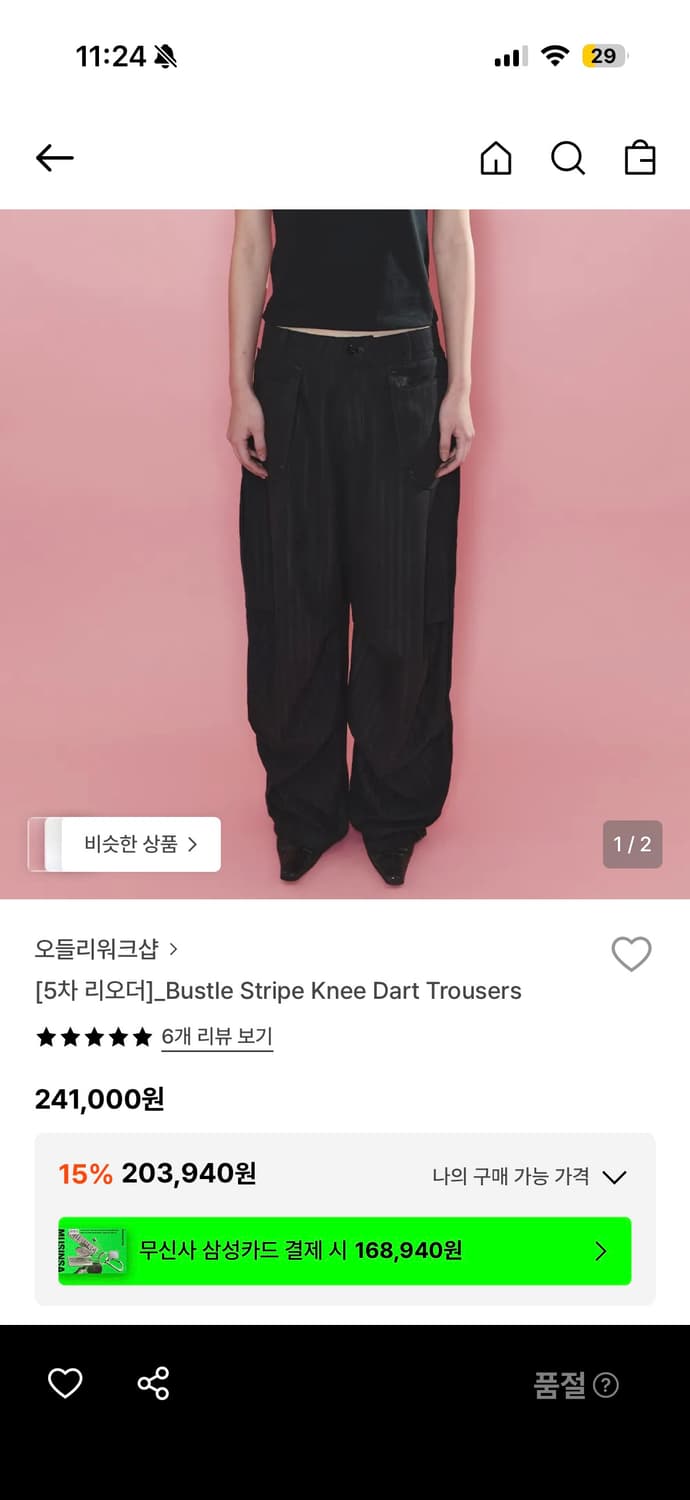 오들리워크샵 Bustle Stripe Knee Dart Trousers 상품이미지2