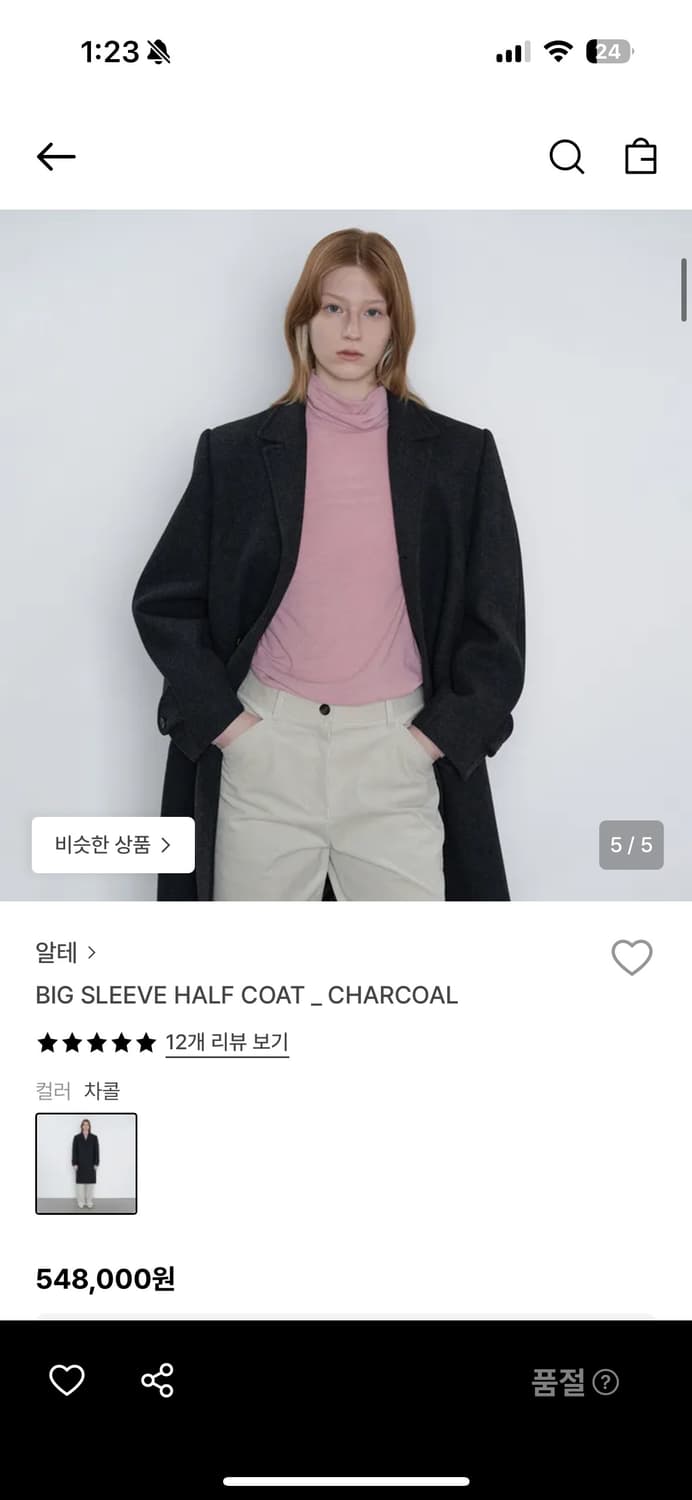 Alte 알테 빅슬리브 하프코트 차콜 상품이미지3