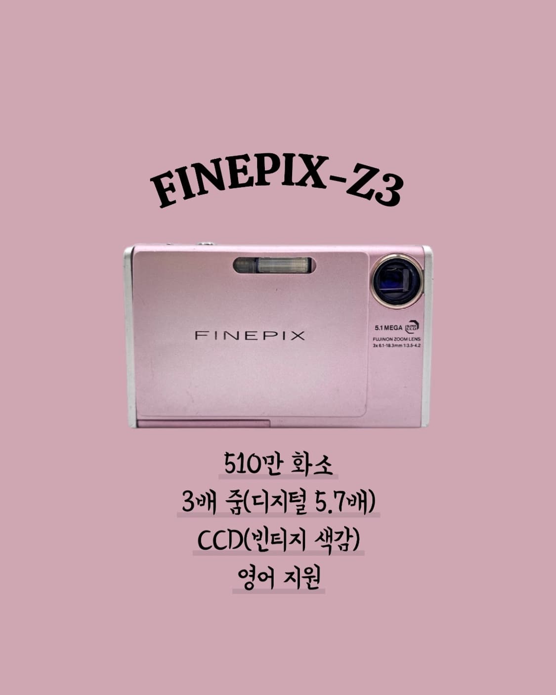 후지필름 파인픽스 Z3(가죽케이스 포함) 상품이미지1