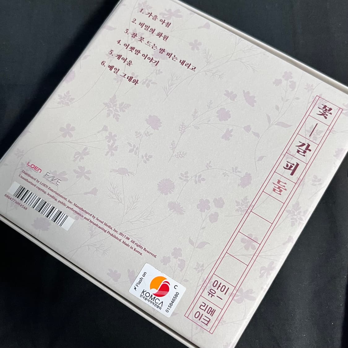 아이유 꽃갈피 둘 앨범 상품이미지3