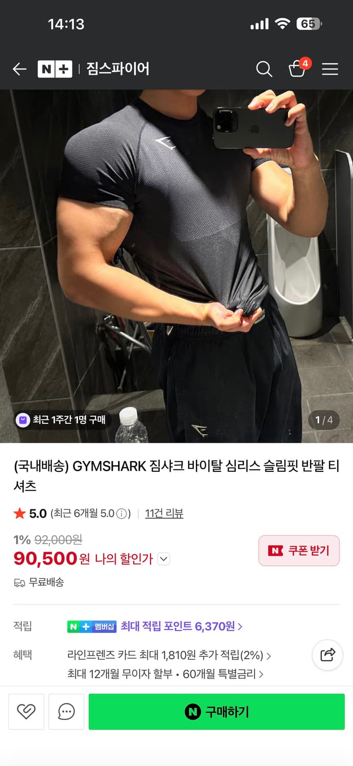 짐샤크 바이탈 심리스 반팔 상품이미지2