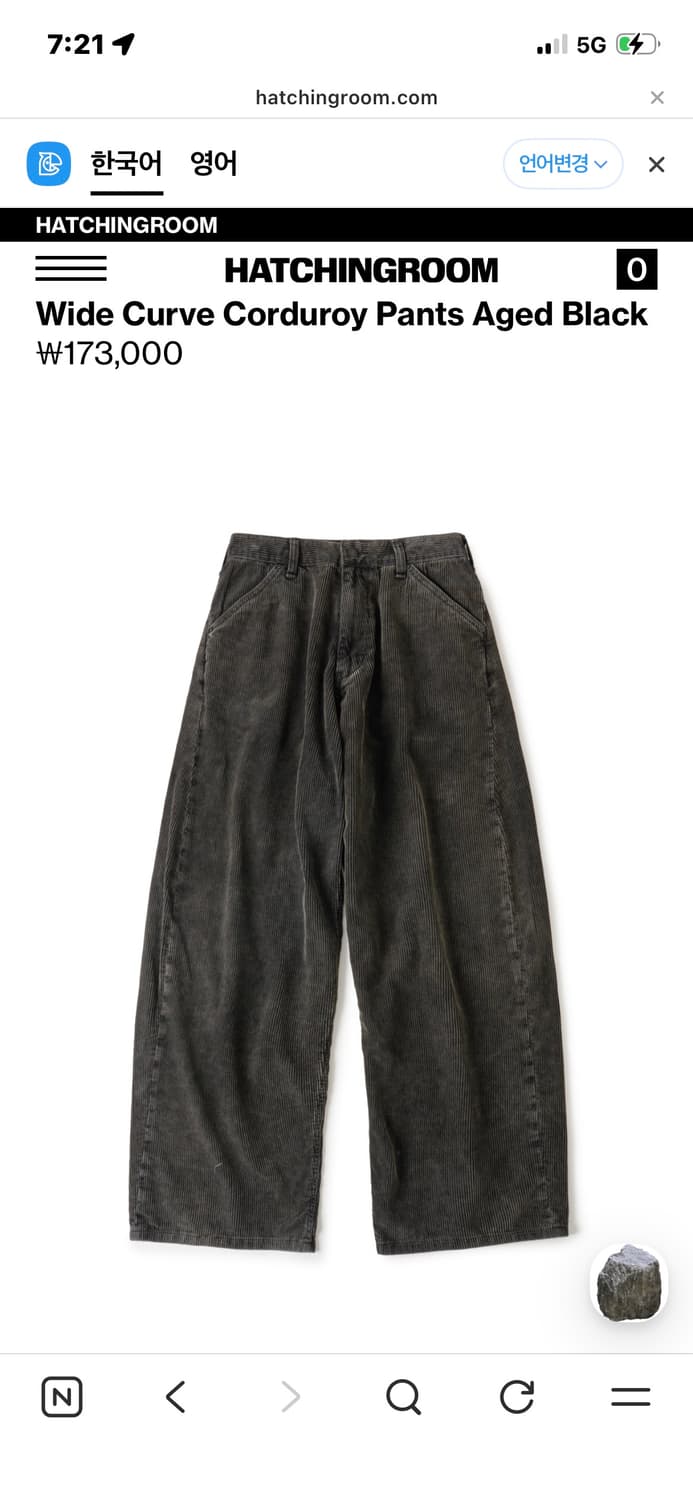 [3] 해칭룸 와이드 커브 코듀로이 팬츠 블랙 상품이미지1