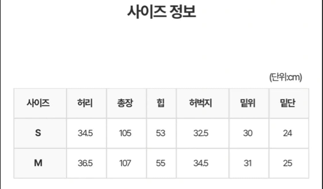 ootj 팬츠 s,m 상품이미지2