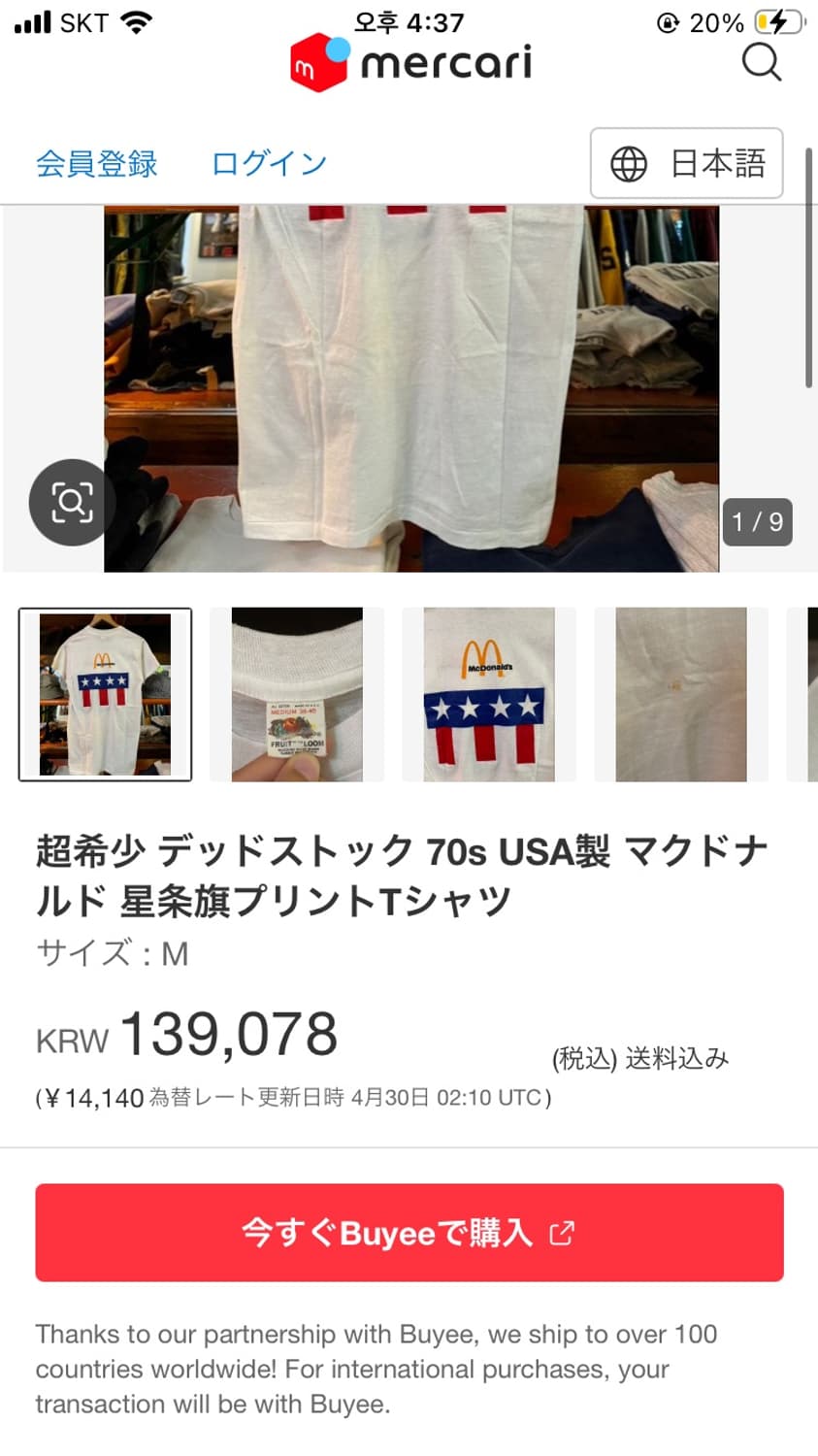 80s mc Donald’s vintage t shirts  상품이미지7