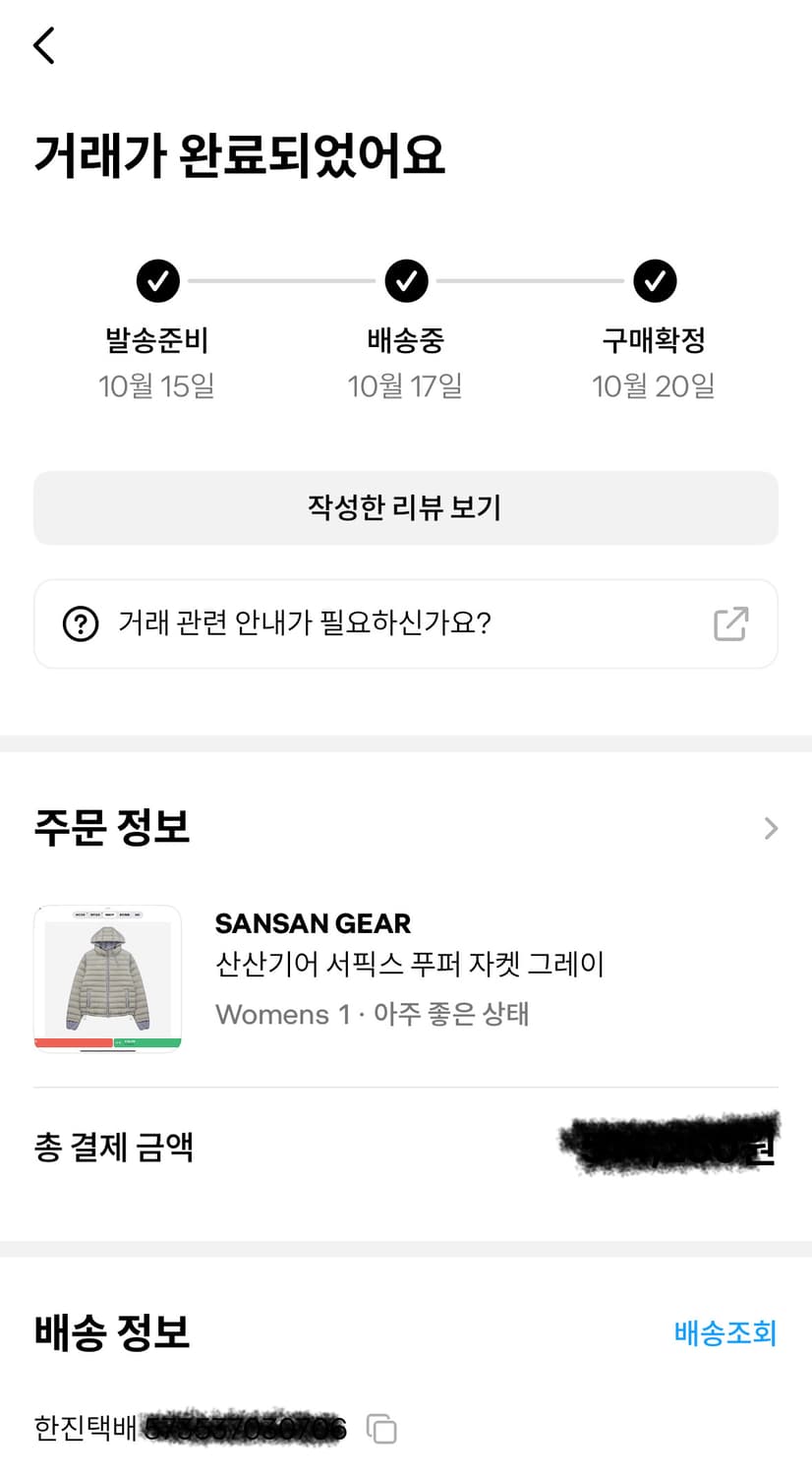 (1) 산산기어 서픽스 푸퍼 자켓 그레이 - 24fw 상품이미지2