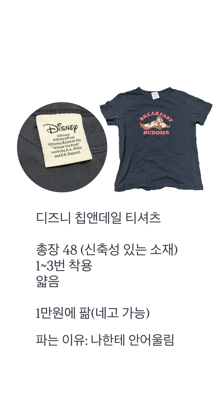 디즈니 칩 앤 데일 티셔츠 상품이미지2