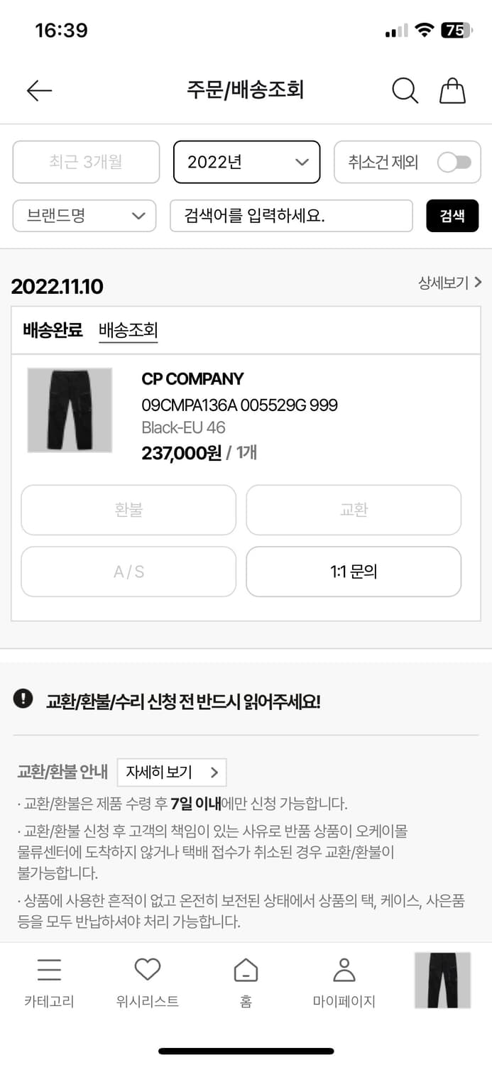 cp 렌즈 카고바지 상품이미지9