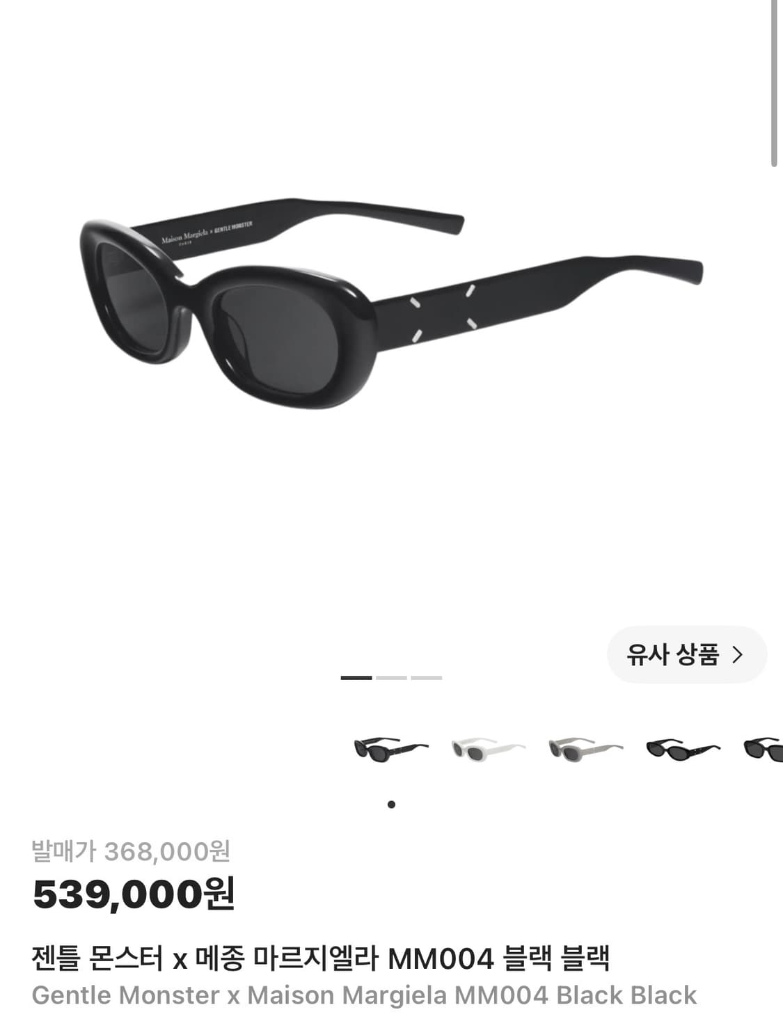 젠틀몬스터x마르지엘라 004 블랙 상품이미지1