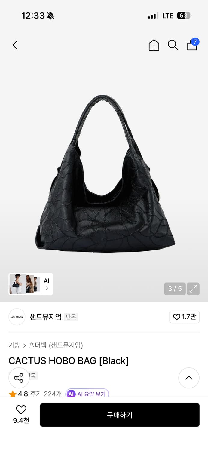 샌드뮤지엄 호보백 블랙 상품이미지1
