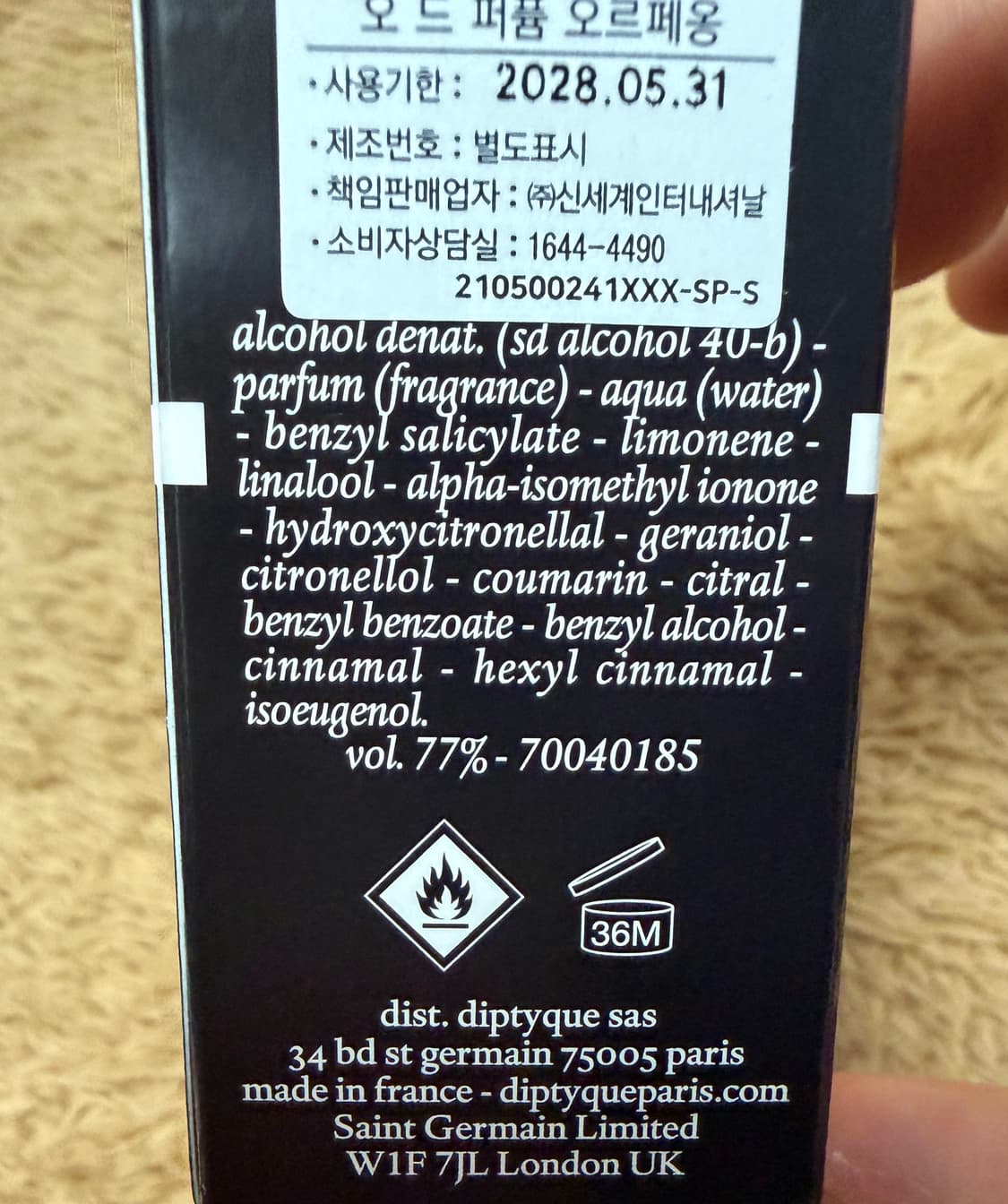 딥디크 오르페옹 오드퍼퓸 2ml 상품이미지2