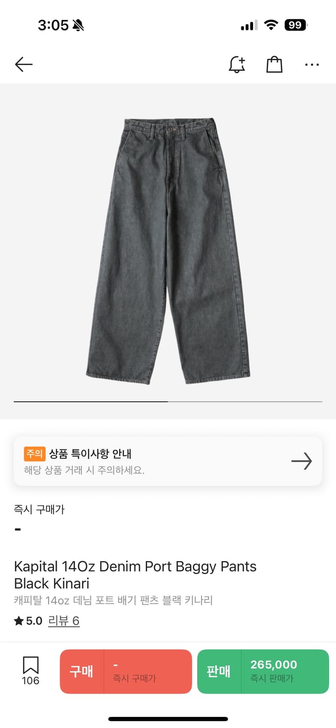 캐피탈 14oz 데님 팬츠 상품이미지5