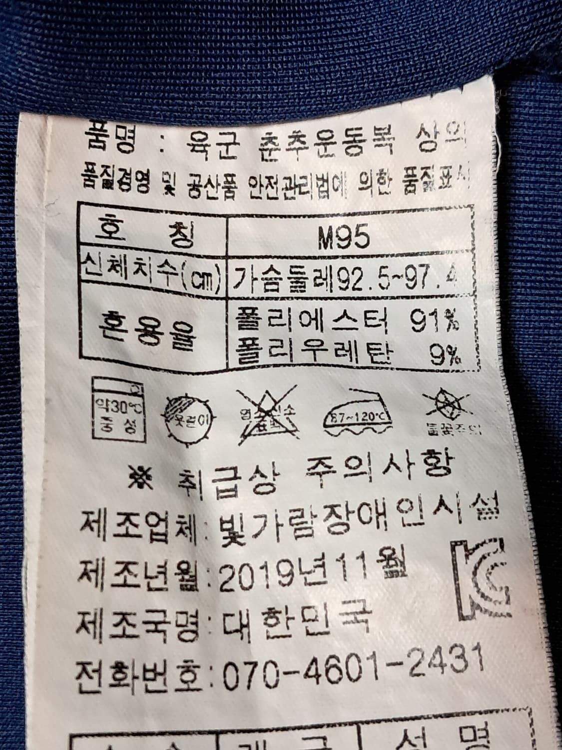 ROKA 트랙탑 남성M 상품이미지7