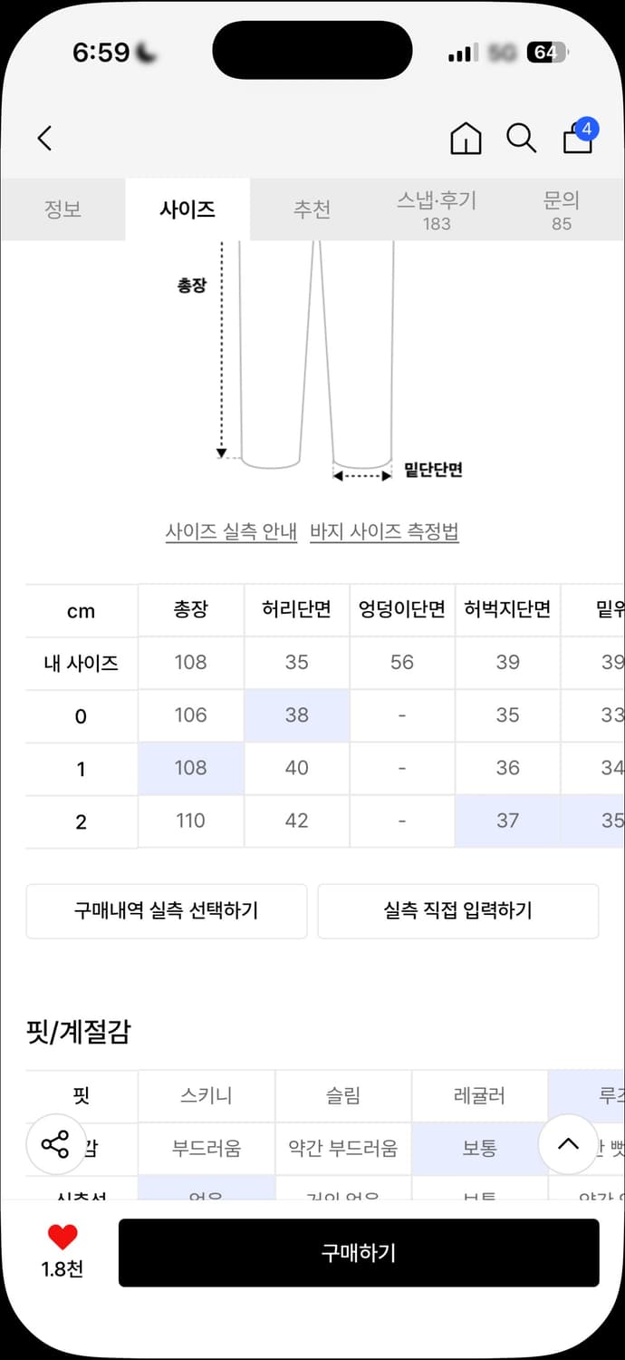 다이브인 루즈드 와이드 데님 인디고 (1사이즈) 상품이미지2