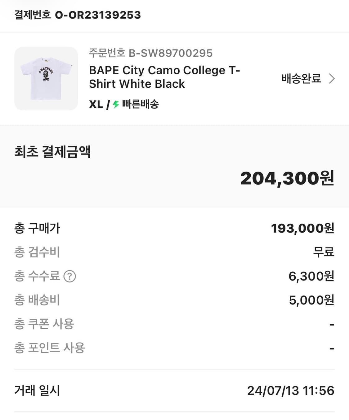 베이프 카모 반팔 XL 상품이미지4