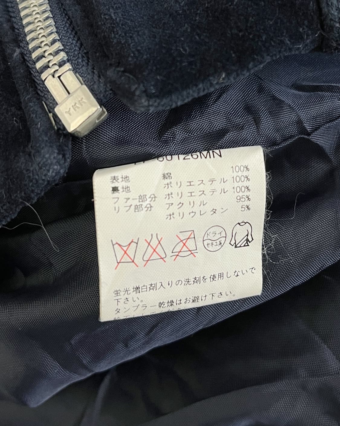 재팬 빈티지 벨벳 트러커 집업 자켓 네이비 상품이미지9