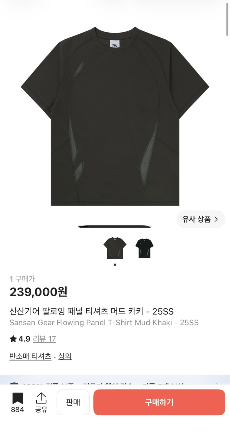 산산기어 팔로잉 패널 티셔츠 카키 상품이미지1