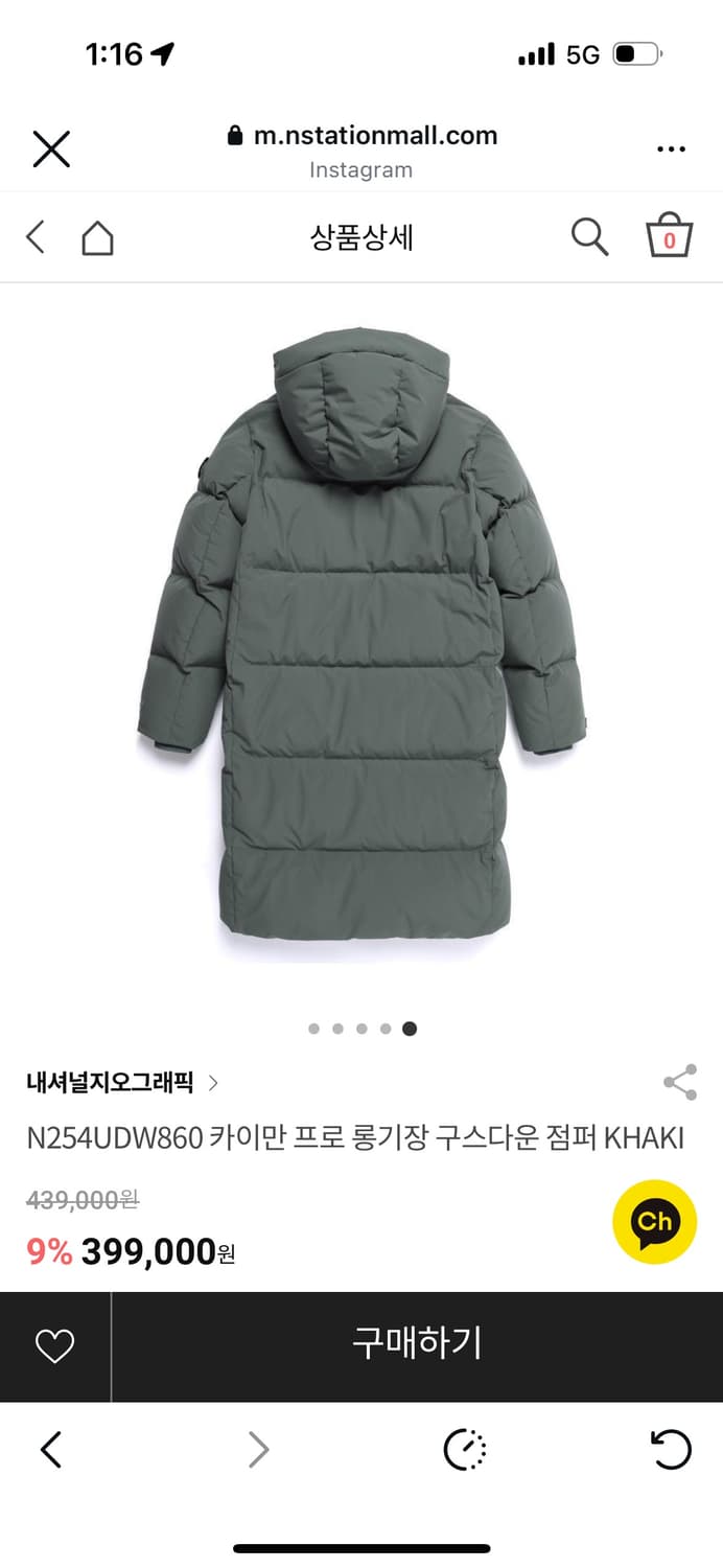 내셔널지오그래픽 카이만 프로 롱패딩 카키 새상품 택o 상품이미지2