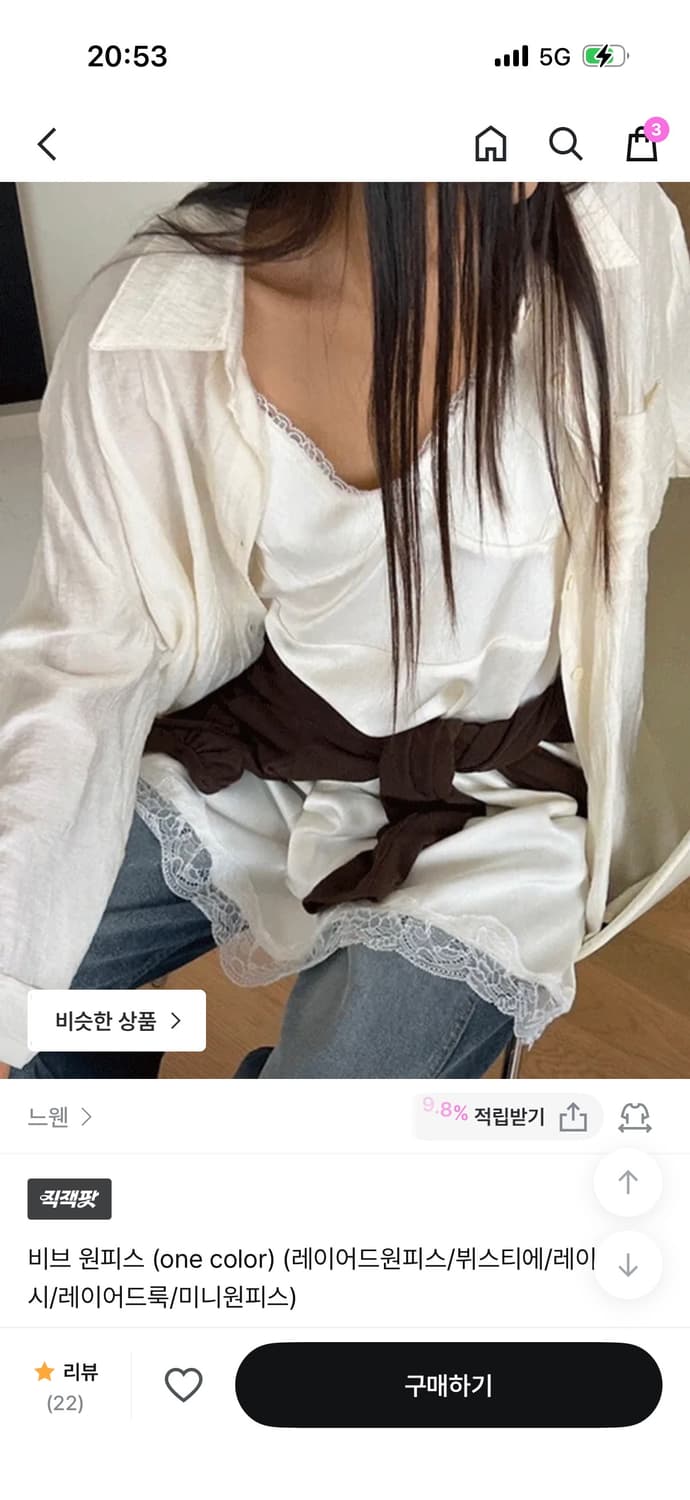 느웬 비브 원피스 레이스 슬립 원피스 상품이미지1