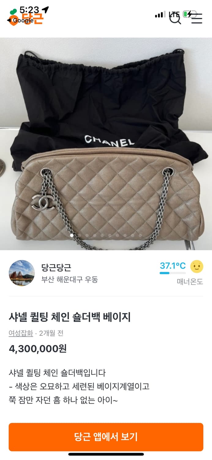 CHANEL 샤넬 정품 마드모아젤 볼링백 상품이미지10