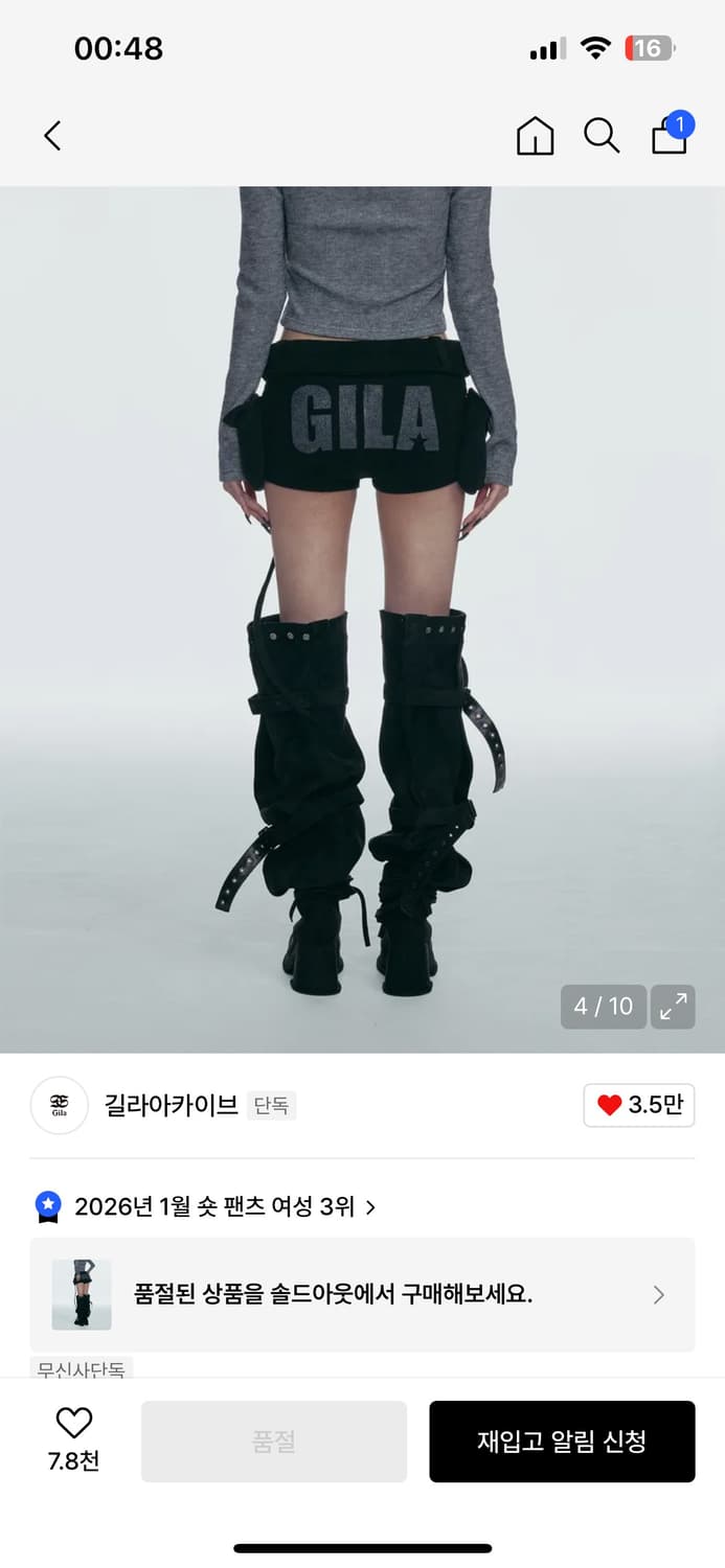 길라아카이브 쇼츠 상품이미지2