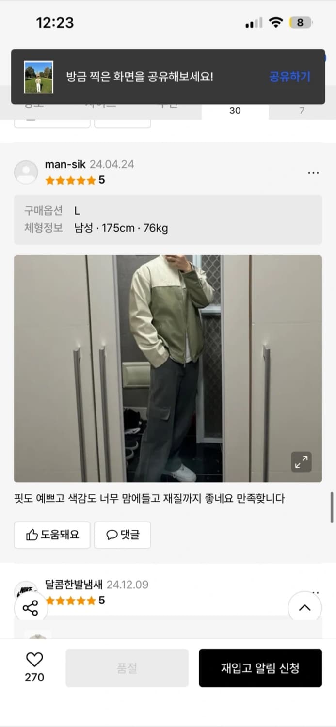 새상품) 레더 레이싱 크롭 자켓 L 상품이미지7