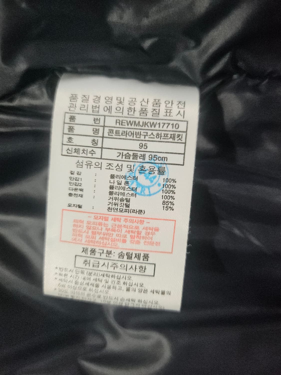 레드페이스 남성 콘트라 구스 다운패딩  95 상품이미지6