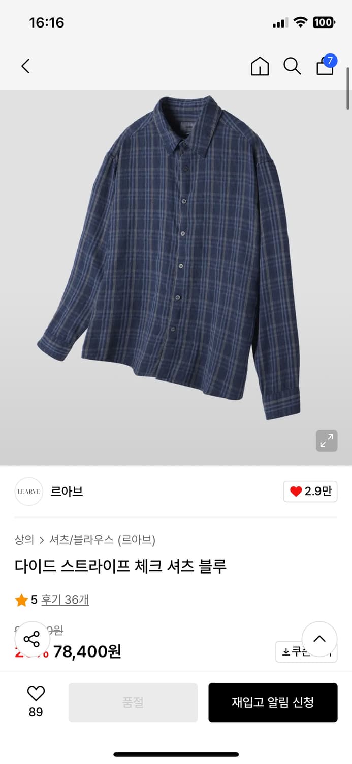 르아브 다이드 스트라이프 체크 셔츠 블루 상품이미지1