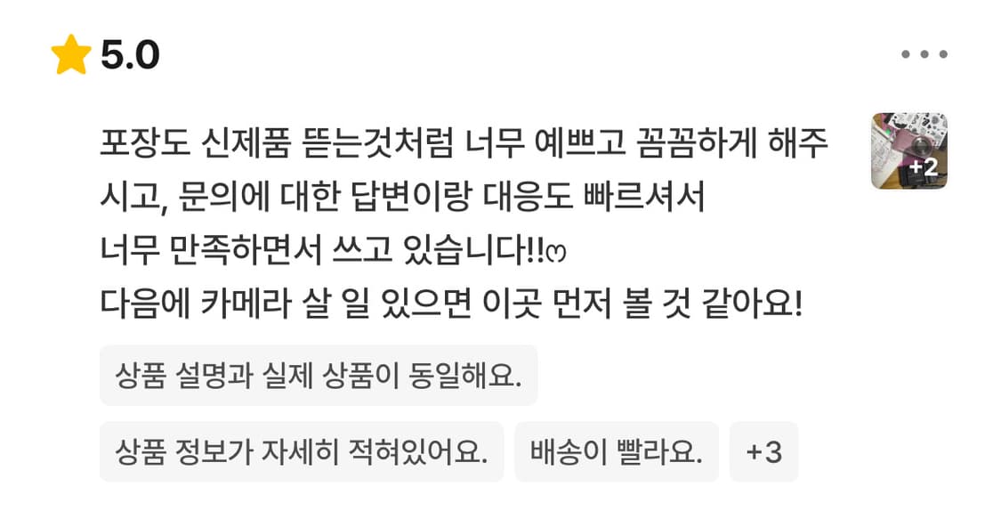 후기 + 재구매 이벤트🤍 상품이미지5