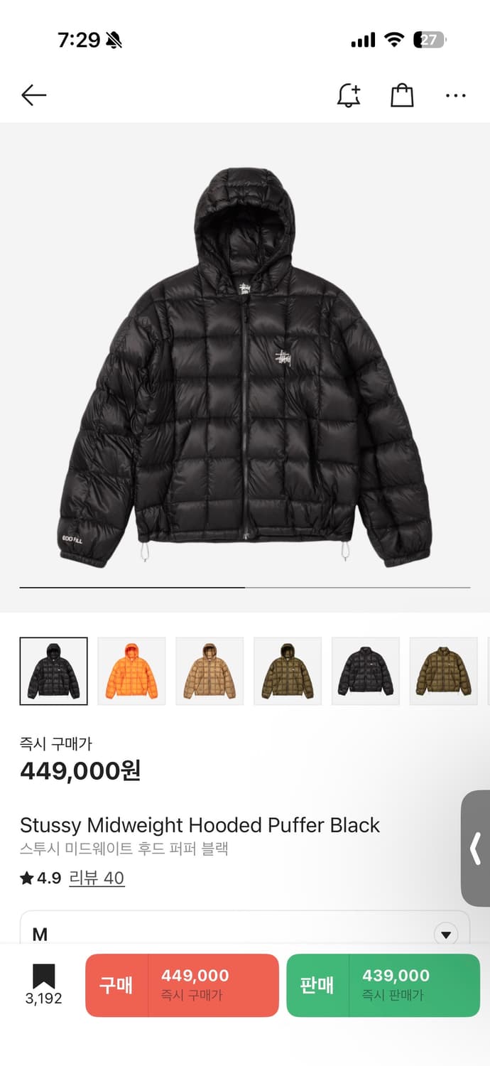 [m] 스투시 미드웨이트 후드 퍼퍼 블랙 상품이미지1