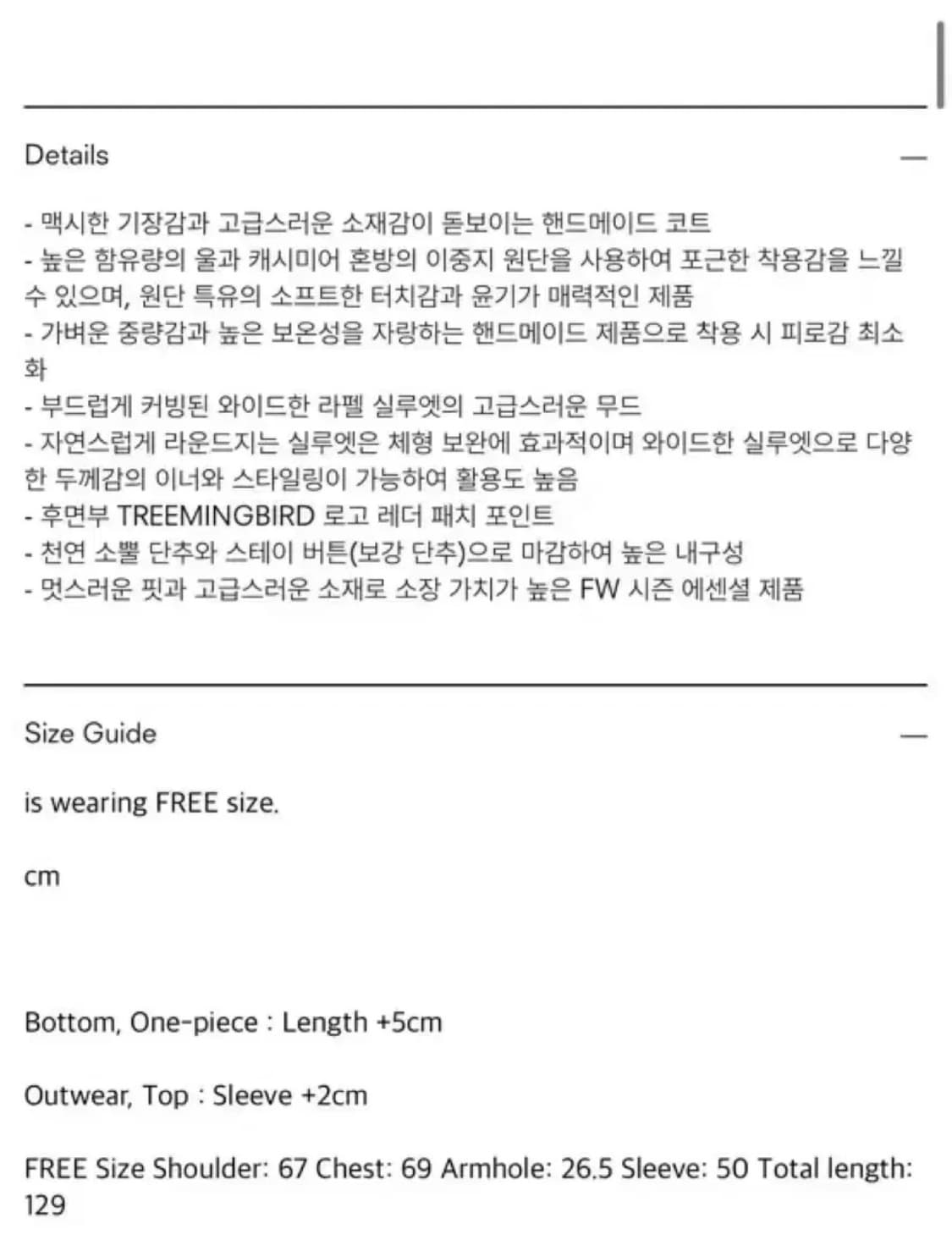 [새제품] 트리밍버드 와이드 롱코트 (24fw/카키 그레이) 상품이미지4