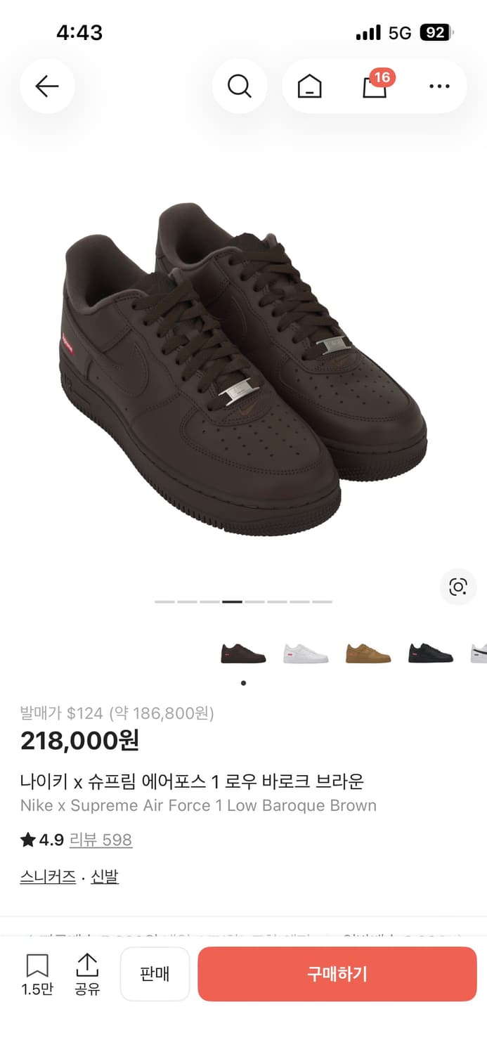 나이키 x 슈프림 에어포스 1 로우 바로크 브라운 255사이즈 팝니다 상품이미지1