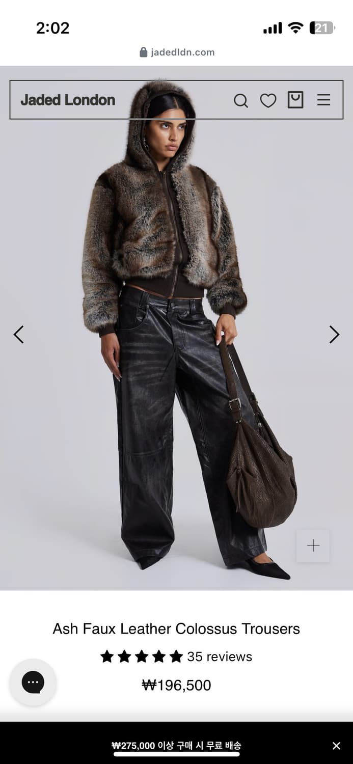 Jaded london 제이디드런던 페이크레더팬츠 상품이미지2