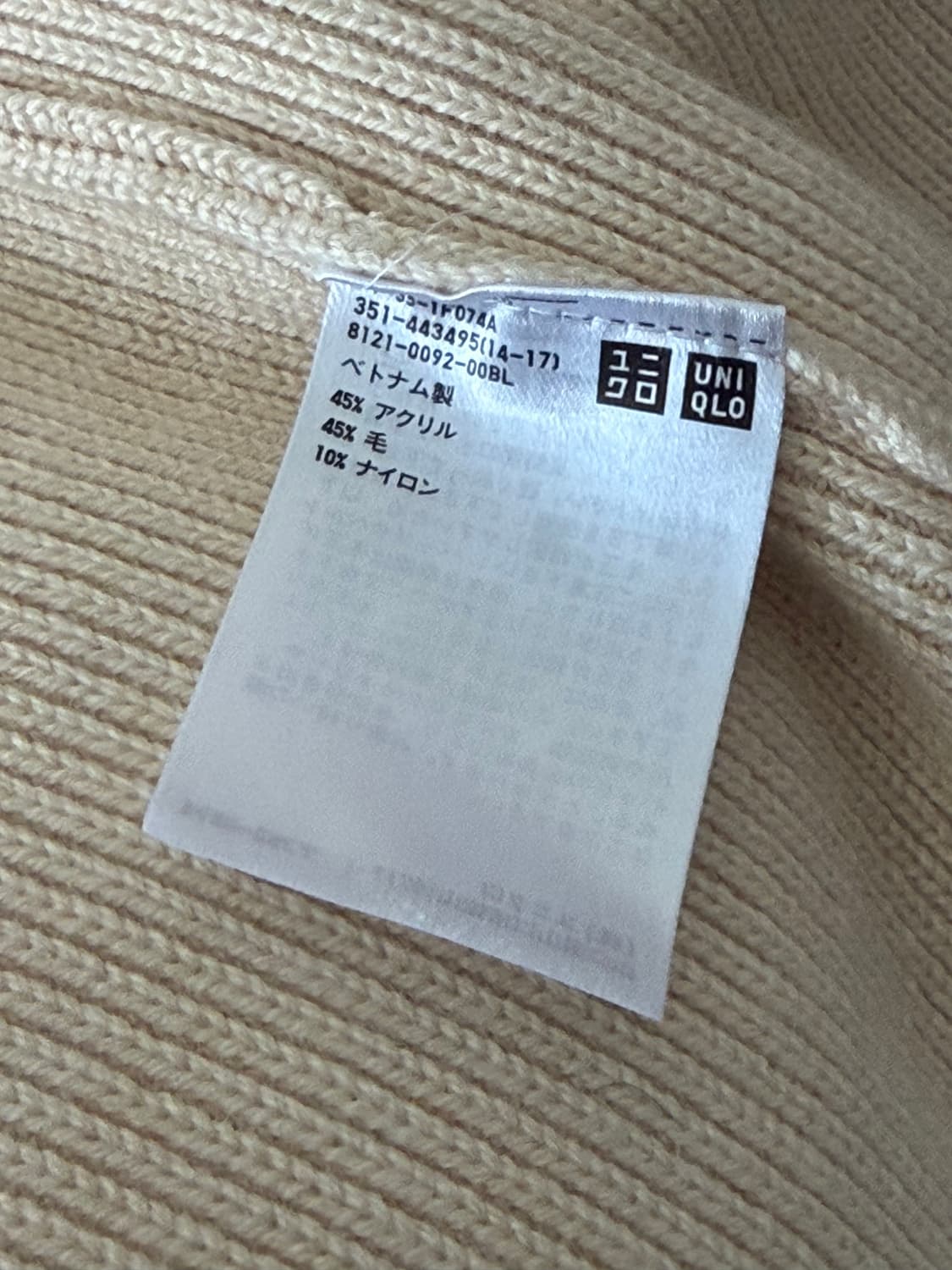 유니클로U메리노블렌드립풀짚스웨터 내츄럴 443495 상품이미지5